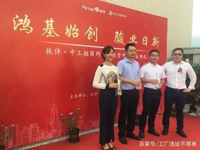 布局西南 攜手伙伴，中工招商網(wǎng)成都運(yùn)營中心盛大開業(yè)，開啟區(qū)域信息咨詢服務(wù)新篇章